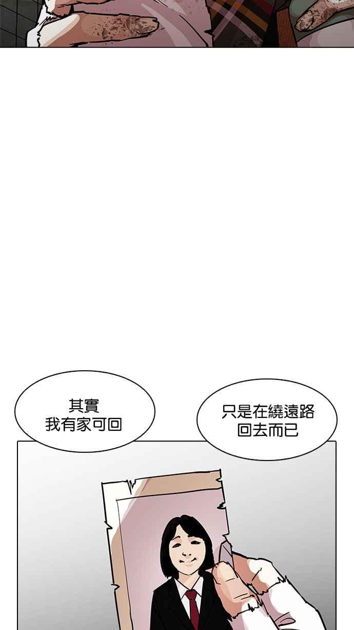 看脸时代 [第192话] 流浪汉 [02] 第27页