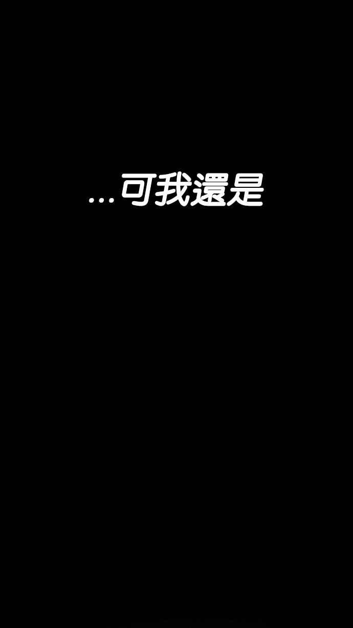 看脸时代 [第192话] 流浪汉 [02] 第95页