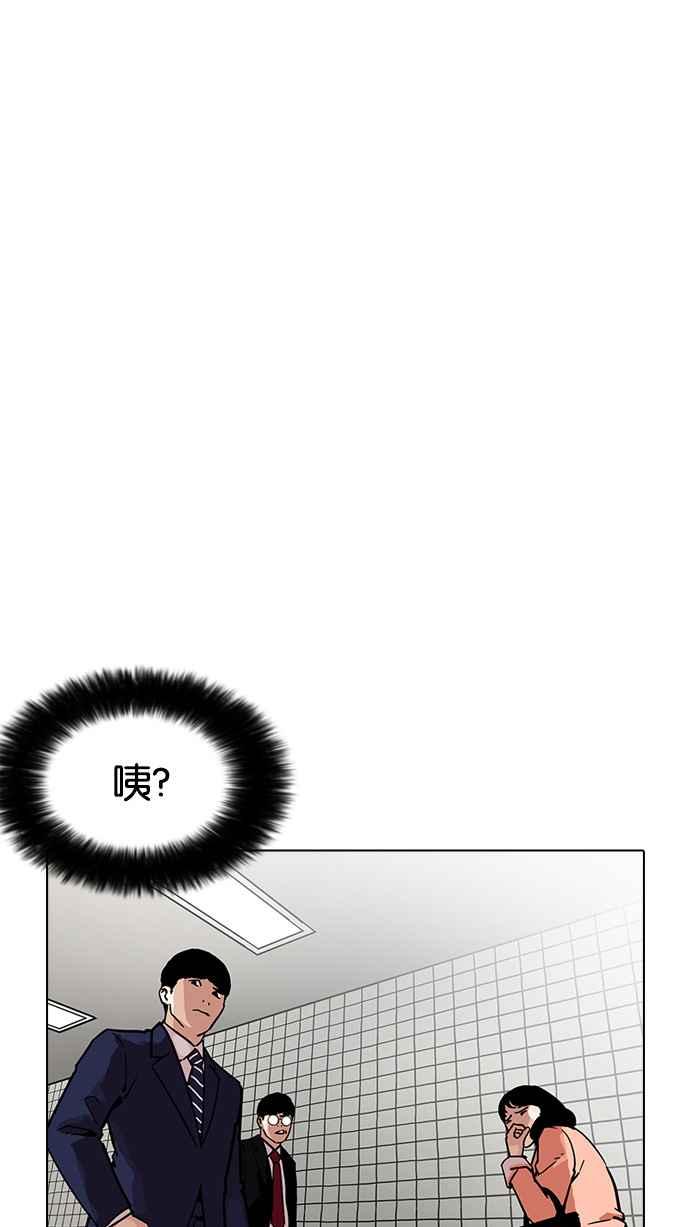 看脸时代 [第192话] 流浪汉 [02] 第36页