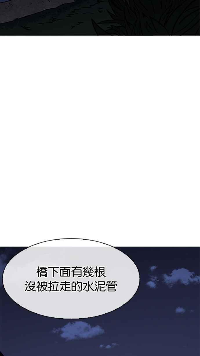 看脸时代 [第192话] 流浪汉 [02] 第108页