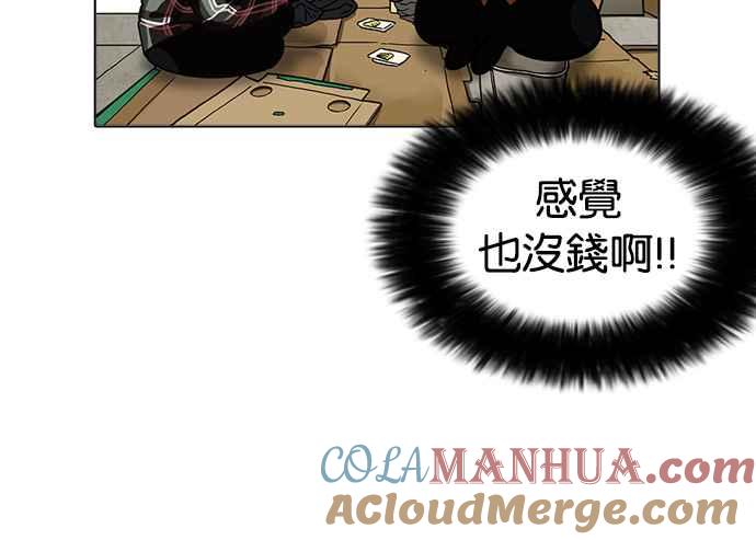看脸时代 [第192话] 流浪汉 [02] 第25页