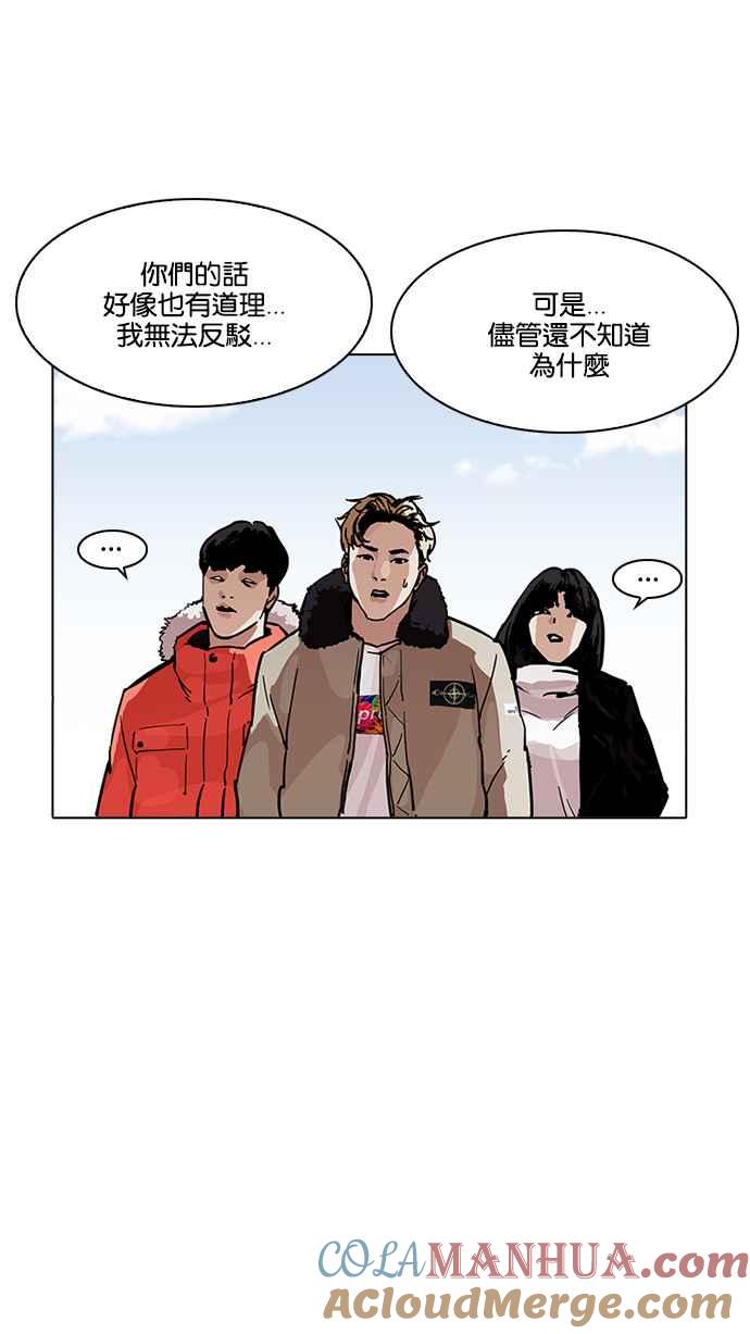 看脸时代 [第192话] 流浪汉 [02] 第101页