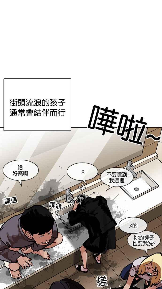 看脸时代 [第192话] 流浪汉 [02] 第50页