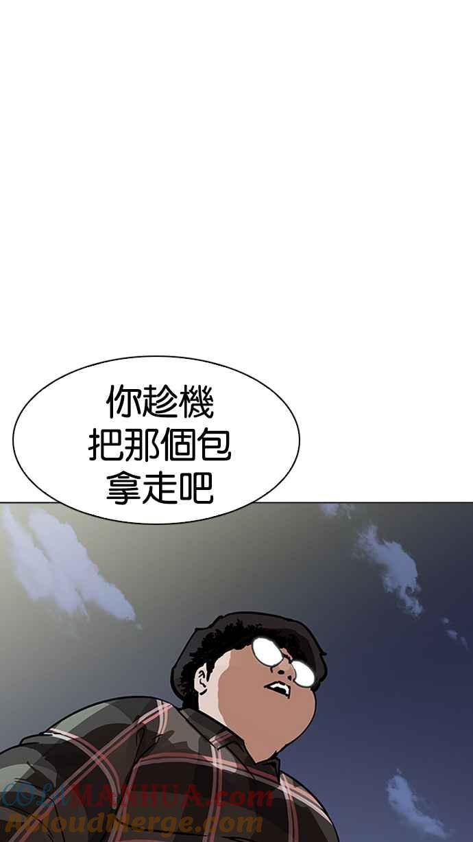 看脸时代 [第192话] 流浪汉 [02] 第113页