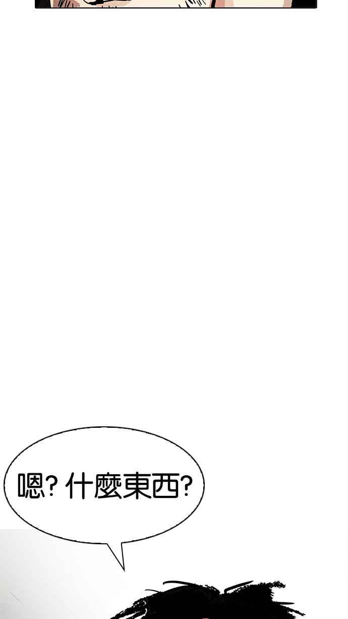 看脸时代 [第192话] 流浪汉 [02] 第8页