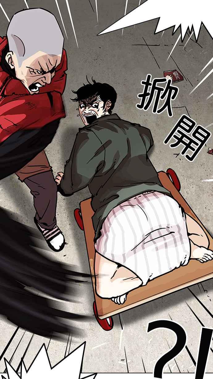 看脸时代 [第192话] 流浪汉 [02] 第72页
