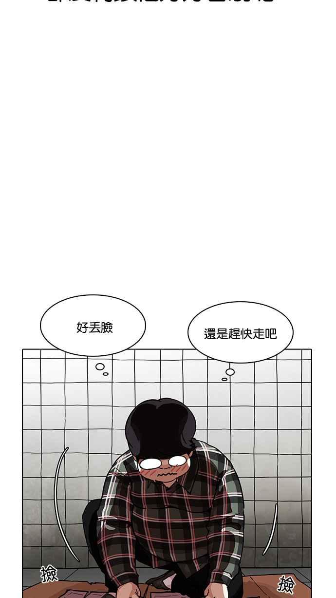 看脸时代 [第192话] 流浪汉 [02] 第42页
