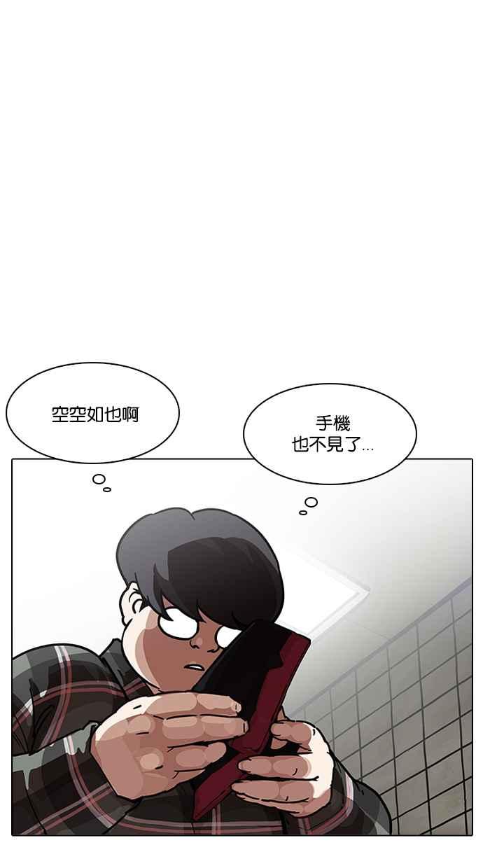 看脸时代 [第192话] 流浪汉 [02] 第14页