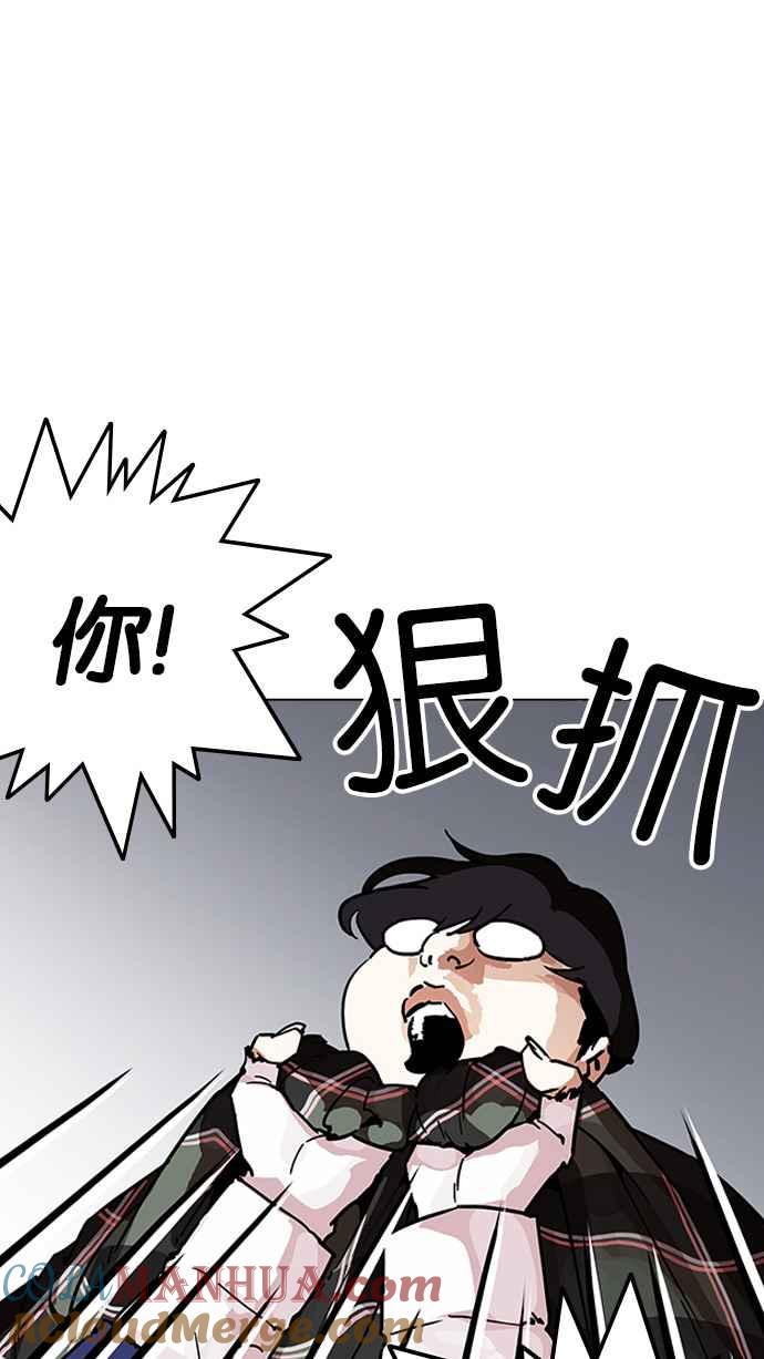 看脸时代 [第192话] 流浪汉 [02] 第129页