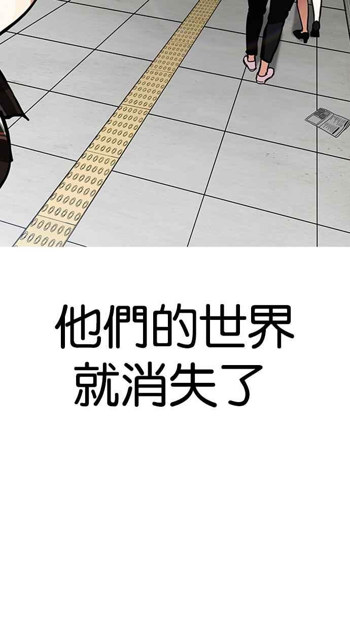 看脸时代 [第192话] 流浪汉 [02] 第39页