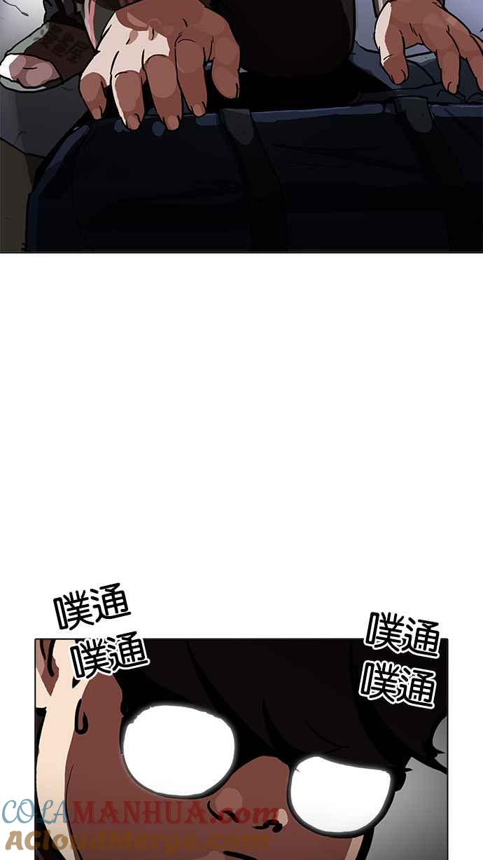 看脸时代 [第192话] 流浪汉 [02] 第125页