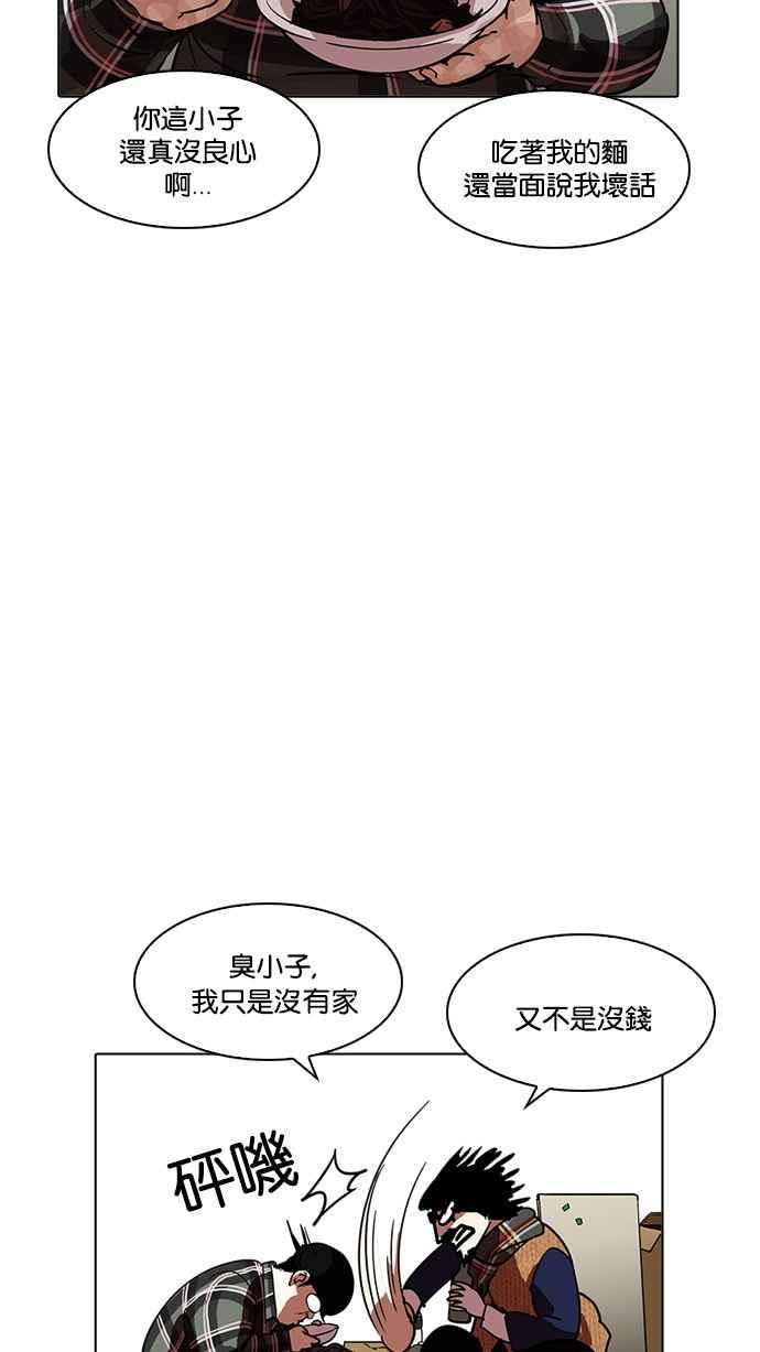 看脸时代 [第192话] 流浪汉 [02] 第24页