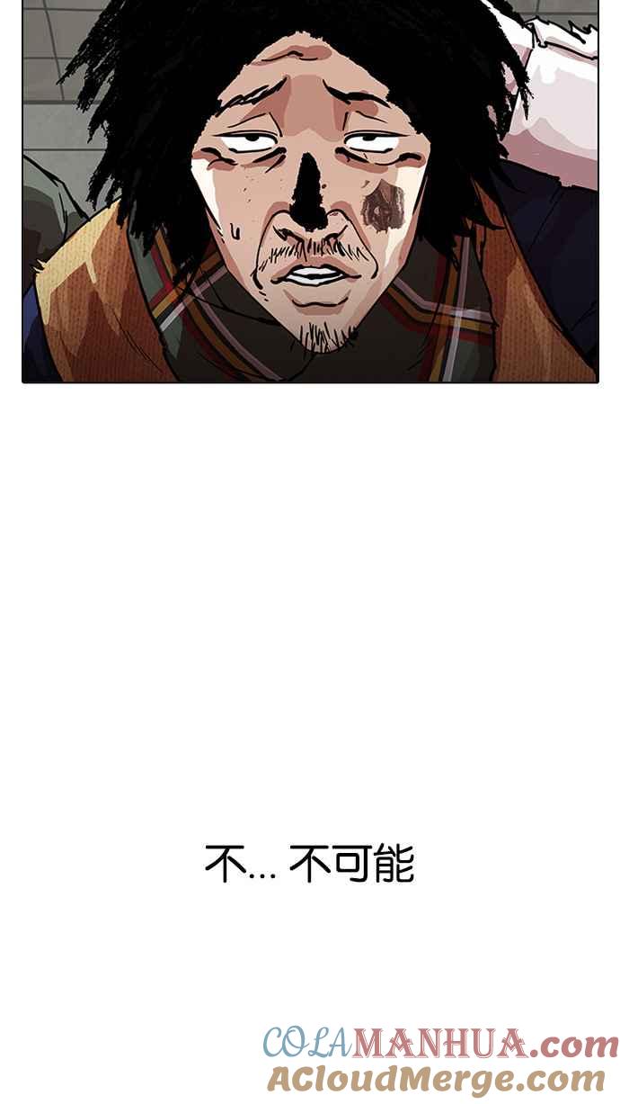 看脸时代 [第192话] 流浪汉 [02] 第5页