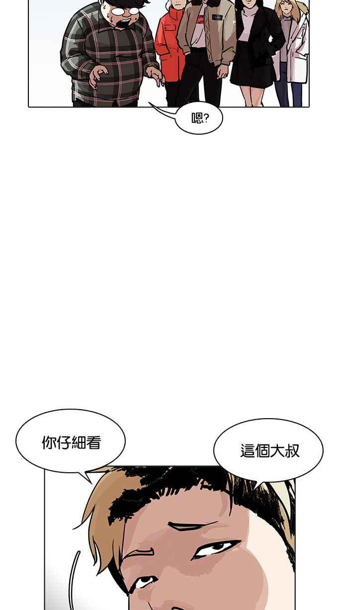 看脸时代 [第192话] 流浪汉 [02] 第70页