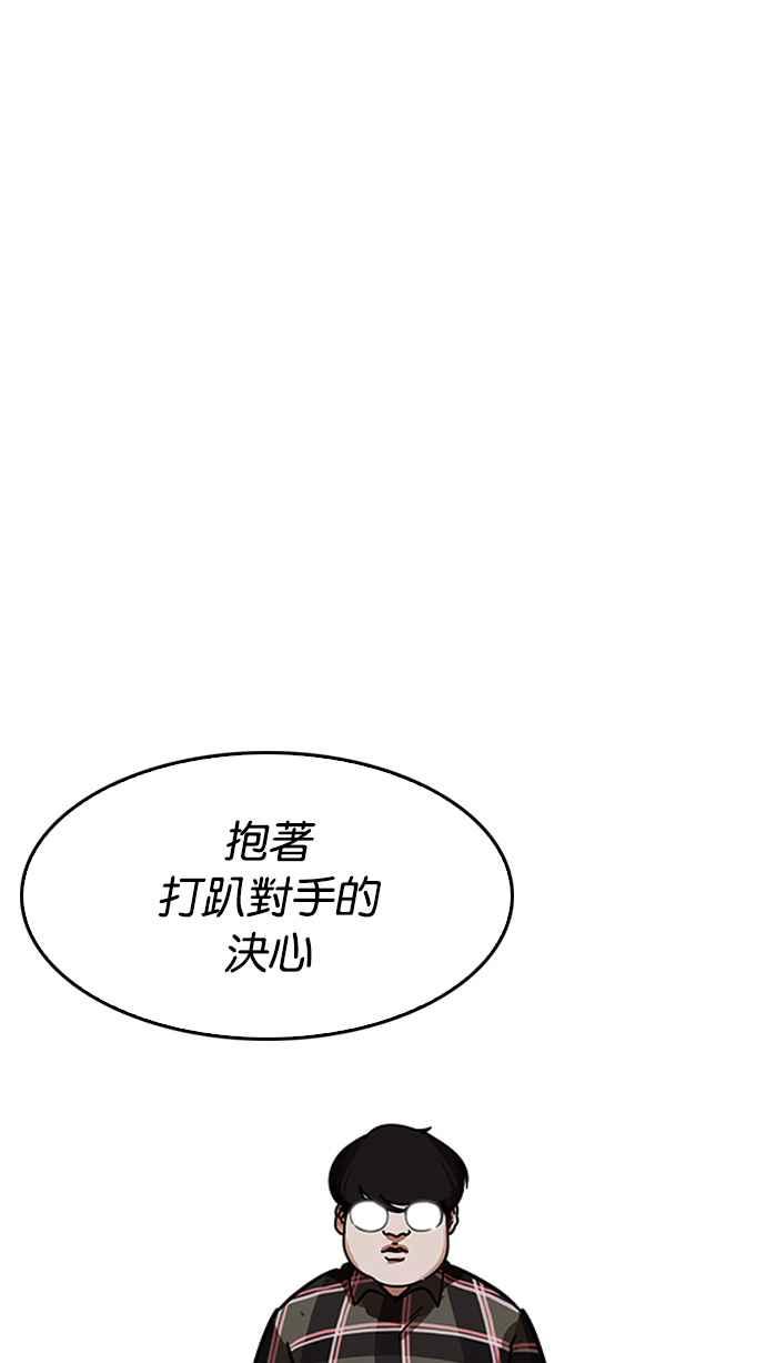 看脸时代 [第192话] 流浪汉 [02] 第87页