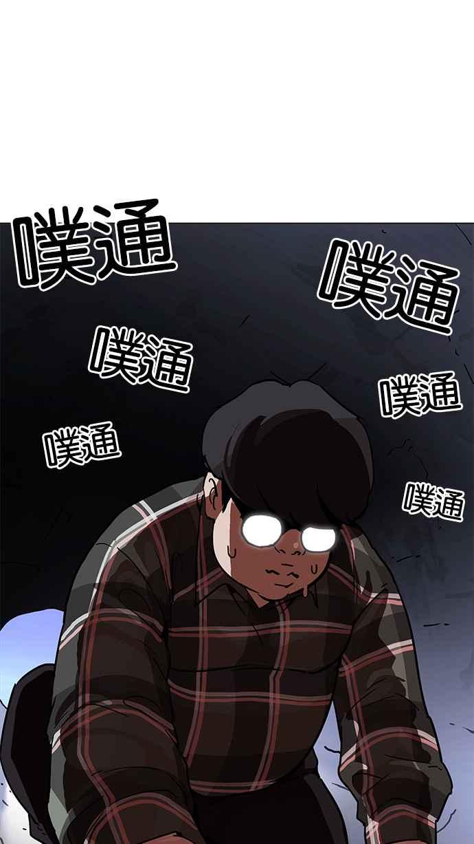 看脸时代 [第192话] 流浪汉 [02] 第124页