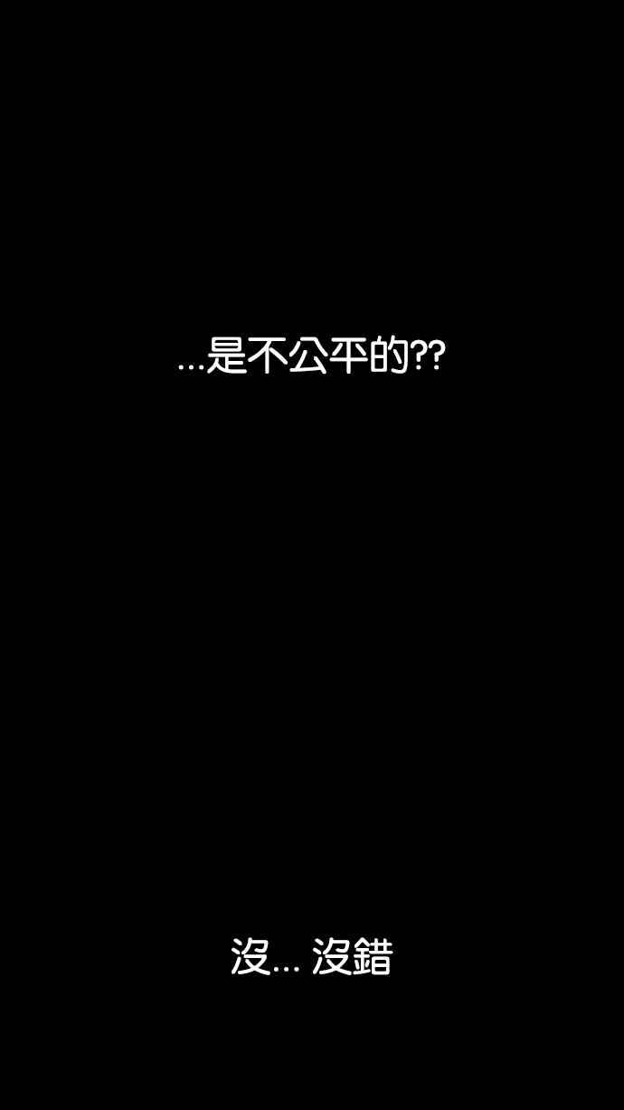 看脸时代 [第192话] 流浪汉 [02] 第90页