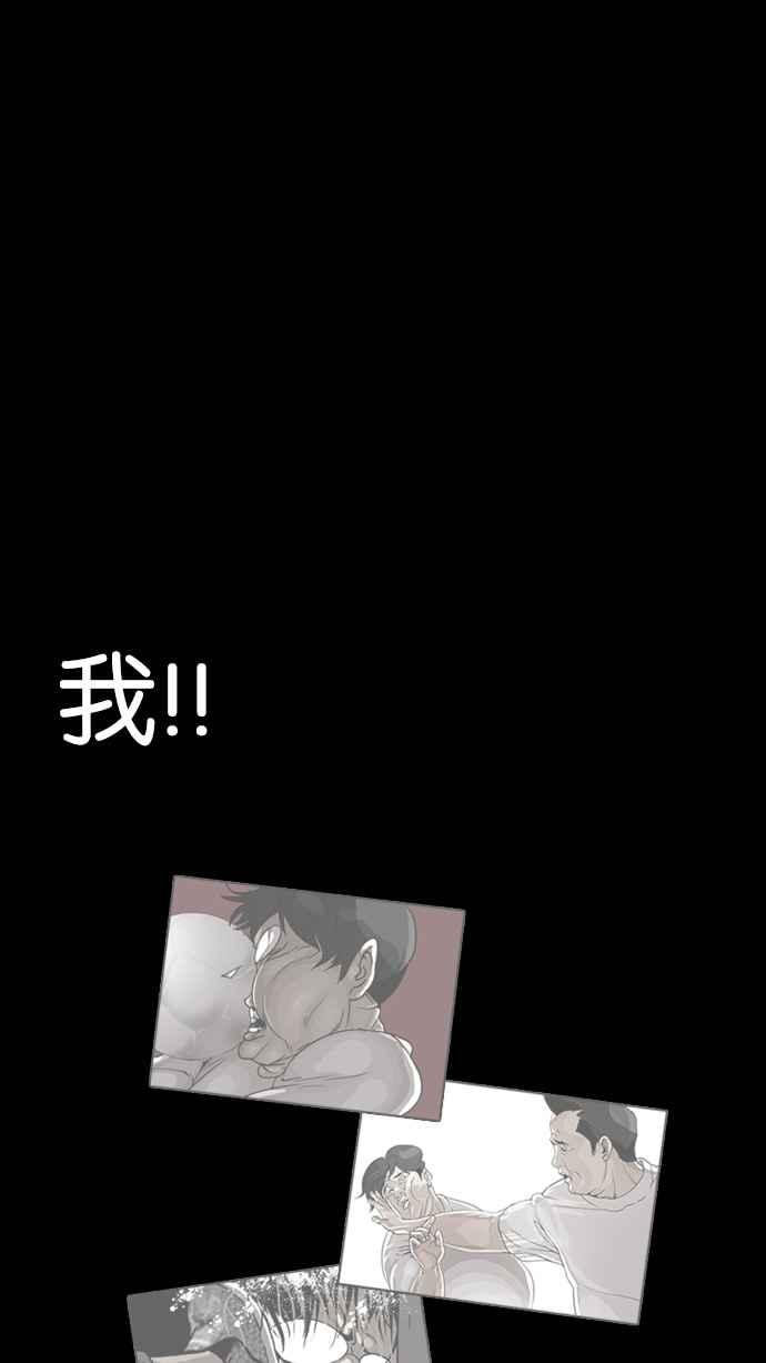看脸时代 [第192话] 流浪汉 [02] 第91页