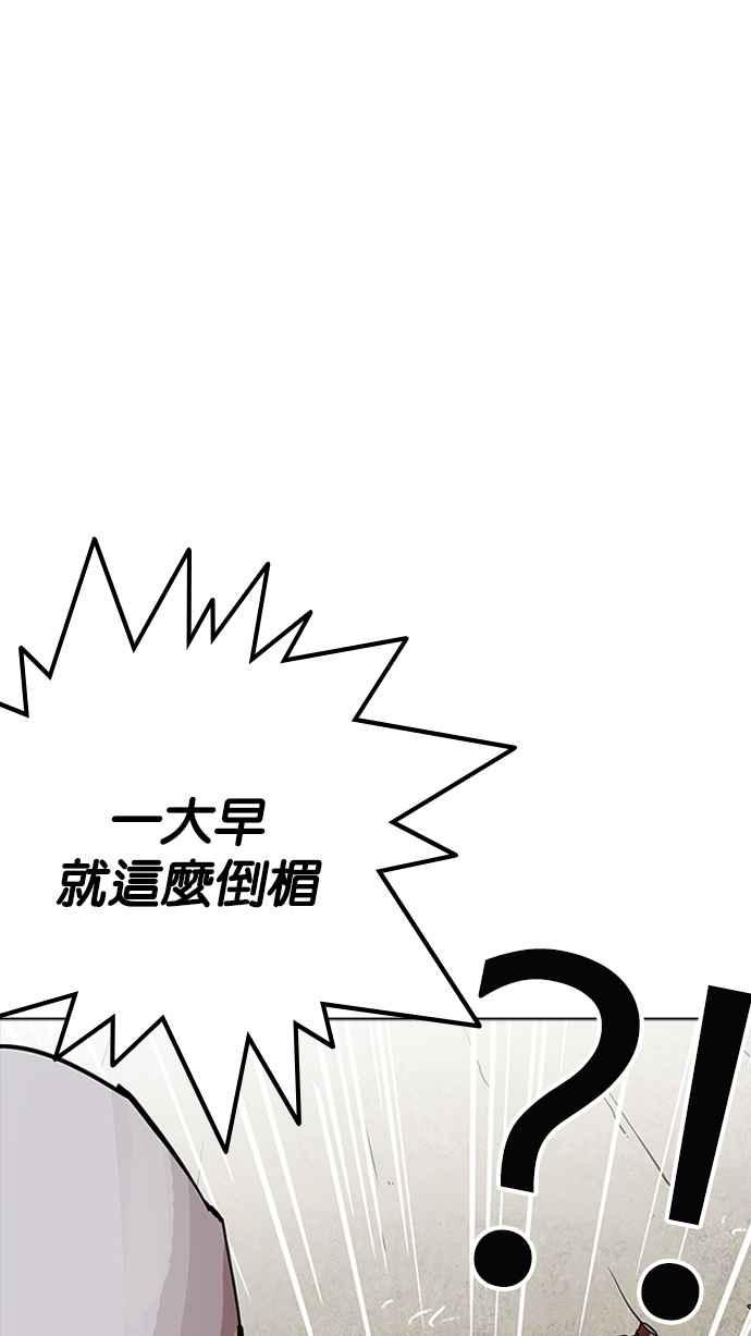 看脸时代 [第192话] 流浪汉 [02] 第66页