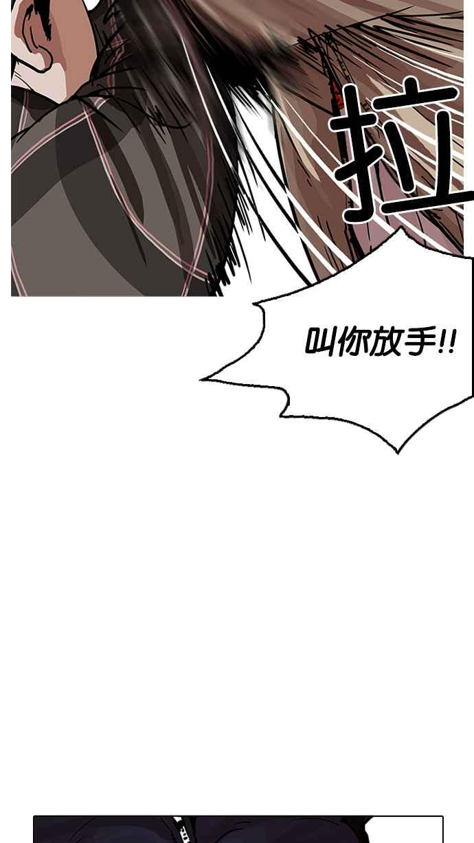 看脸时代 [第193话] 流浪汉 [03] 第46页