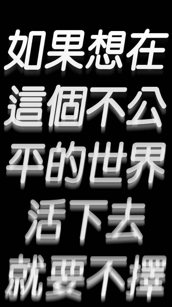 看脸时代 [第193话] 流浪汉 [03] 第156页