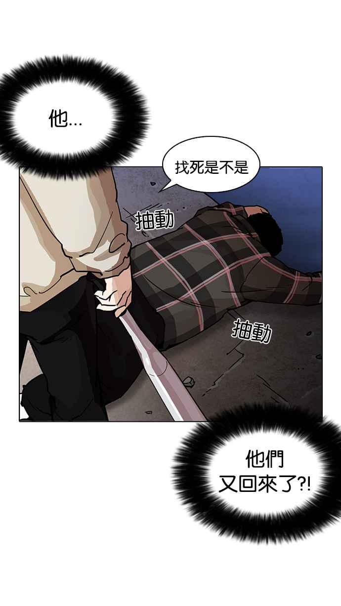看脸时代 [第193话] 流浪汉 [03] 第120页