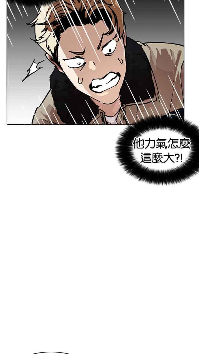看脸时代 [第193话] 流浪汉 [03] 第43页