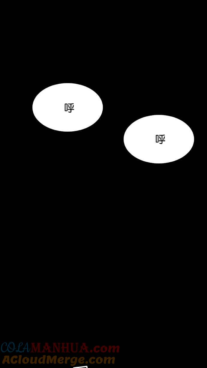 看脸时代 [第193话] 流浪汉 [03] 第125页