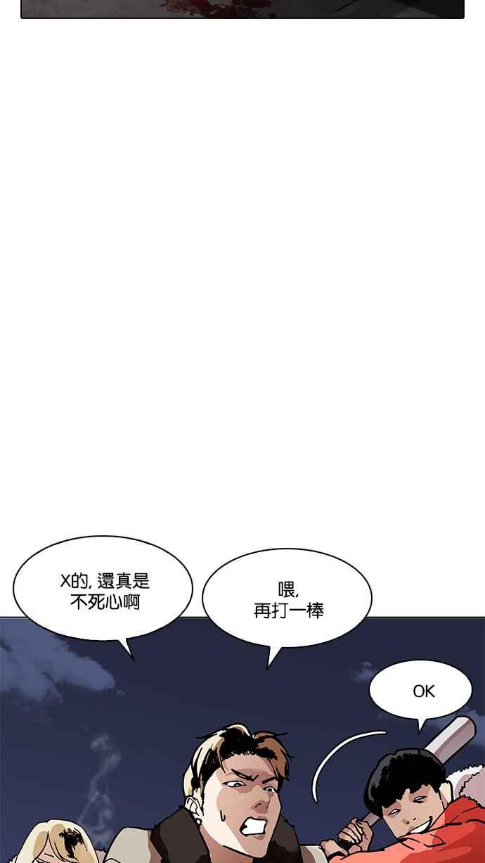 看脸时代 [第193话] 流浪汉 [03] 第160页
