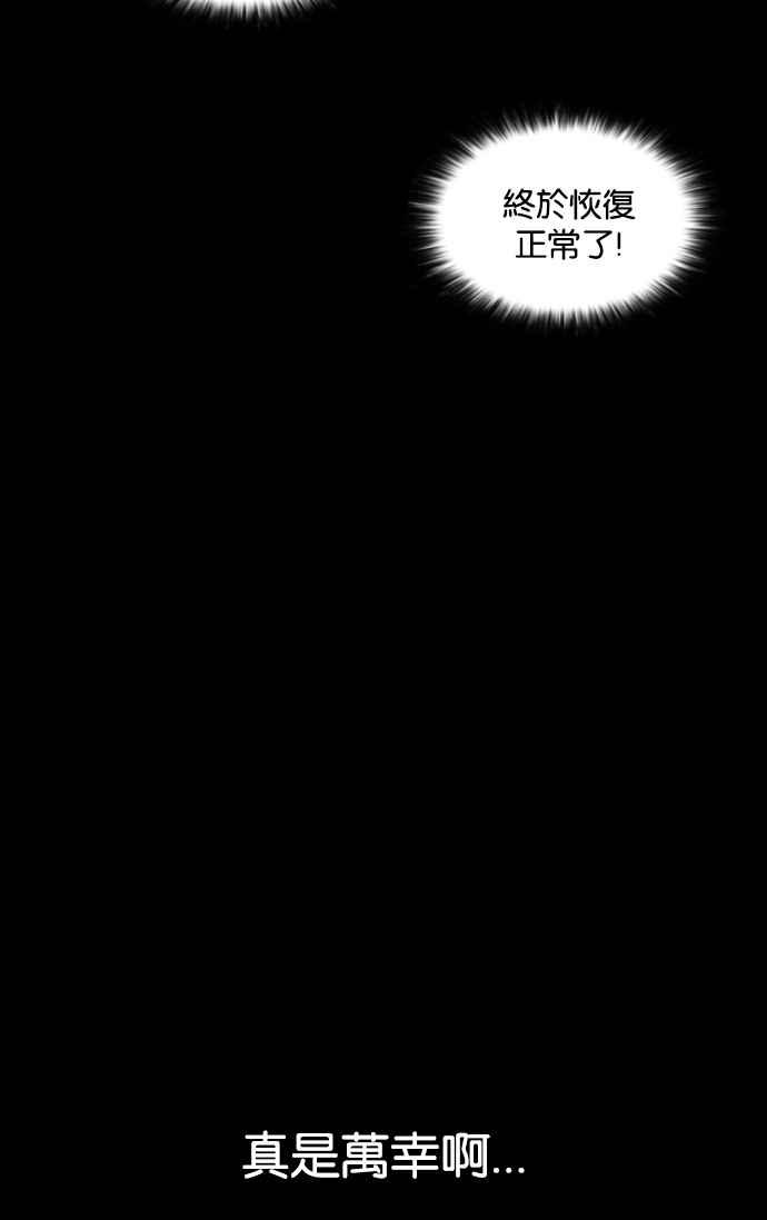 看脸时代 [第193话] 流浪汉 [03] 第130页