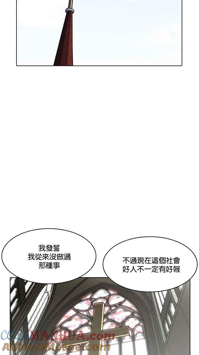 看脸时代 [第193话] 流浪汉 [03] 第73页