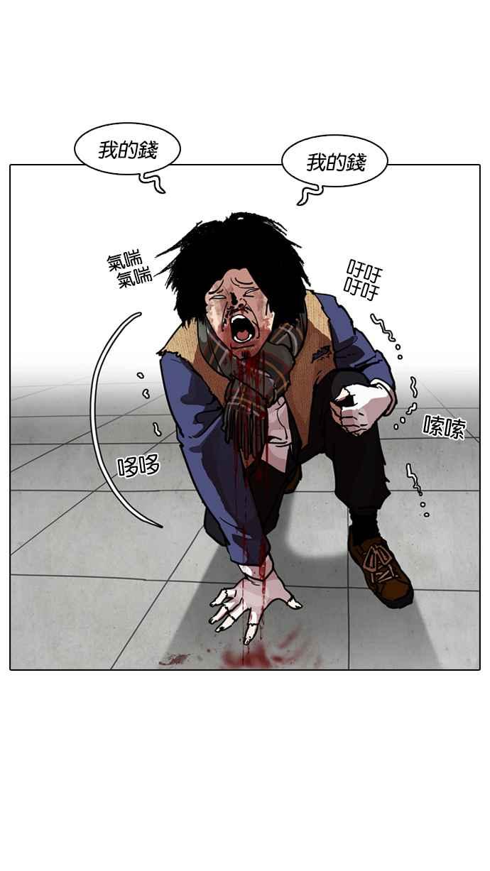 看脸时代 [第193话] 流浪汉 [03] 第30页