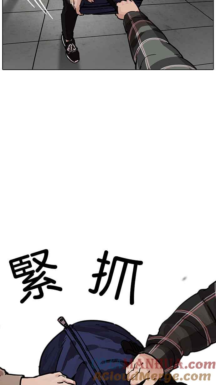 看脸时代 [第193话] 流浪汉 [03] 第41页