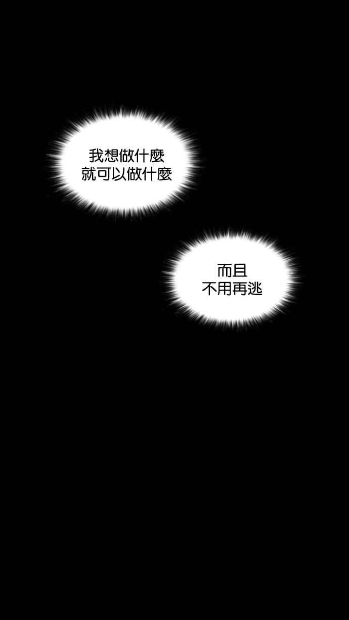 看脸时代 [第193话] 流浪汉 [03] 第140页