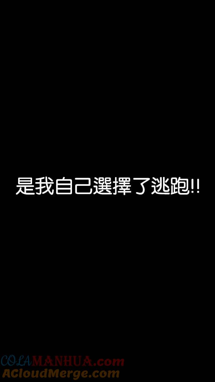 看脸时代 [第193话] 流浪汉 [03] 第149页