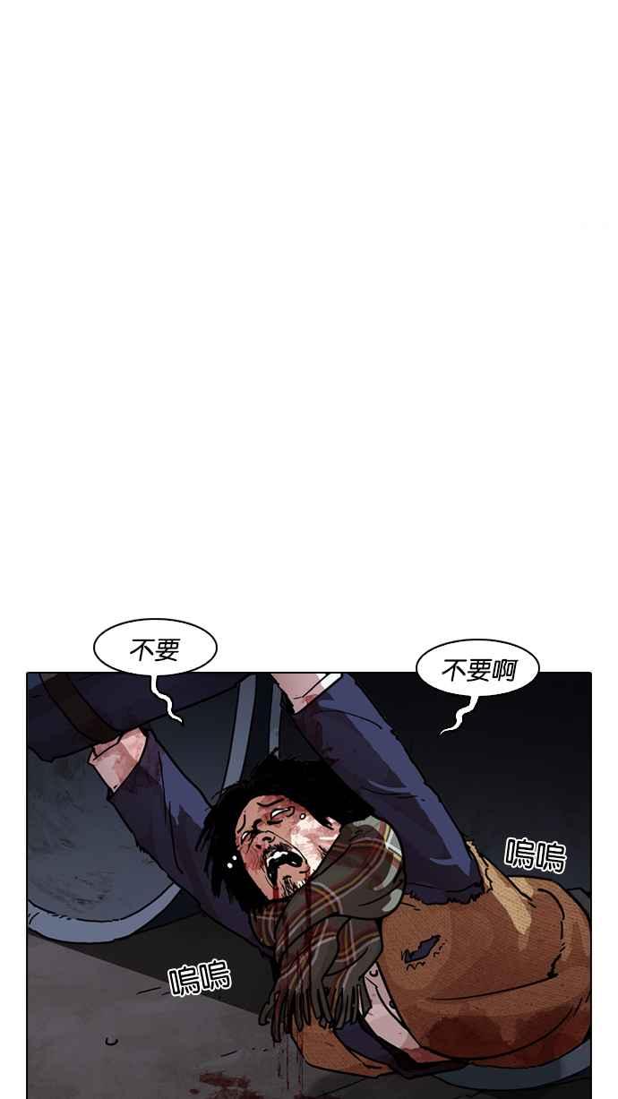 看脸时代 [第193话] 流浪汉 [03] 第159页
