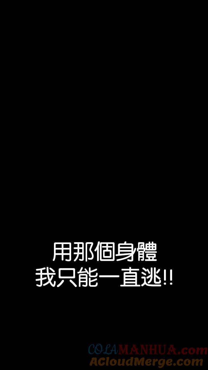 看脸时代 [第193话] 流浪汉 [03] 第137页