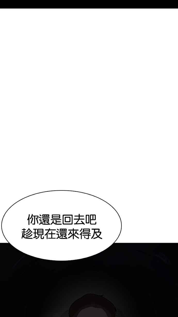看脸时代 [第193话] 流浪汉 [03] 第108页