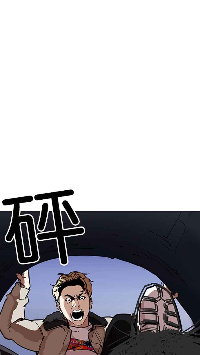 看脸时代 [第193话] 流浪汉 [03] 第12页