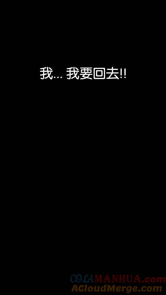 看脸时代 [第193话] 流浪汉 [03] 第133页