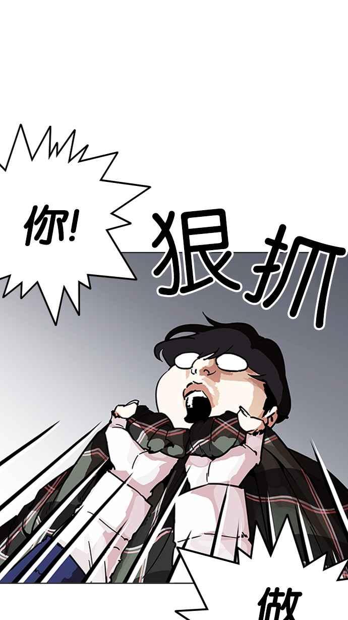 看脸时代 [第193话] 流浪汉 [03] 第6页