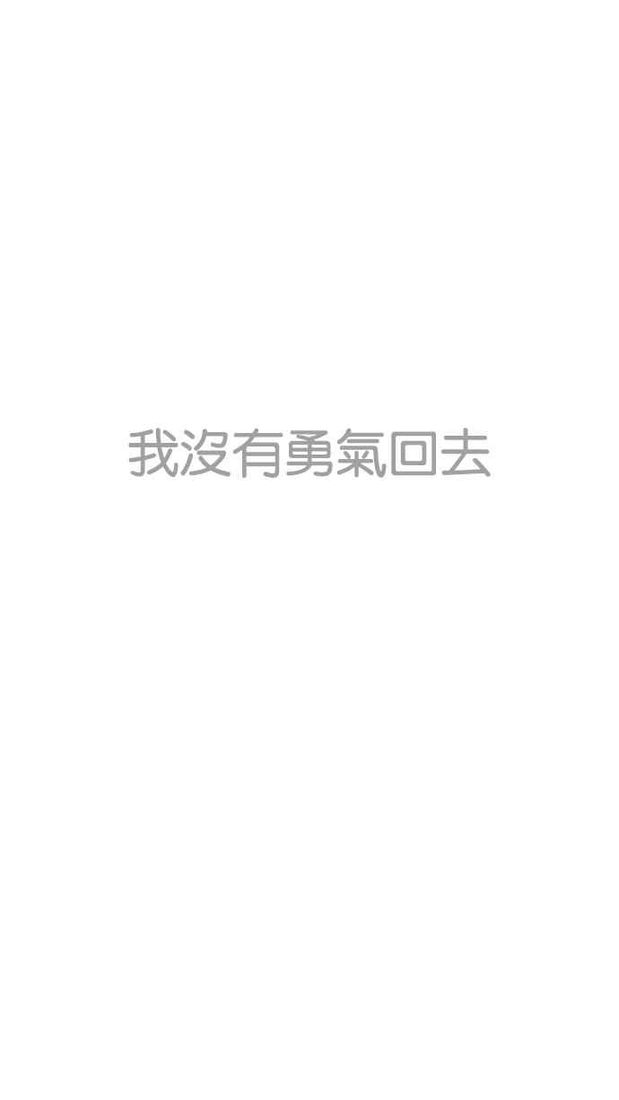 看脸时代 [第193话] 流浪汉 [03] 第115页