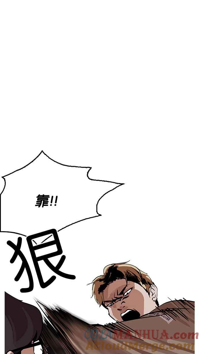 看脸时代 [第193话] 流浪汉 [03] 第45页
