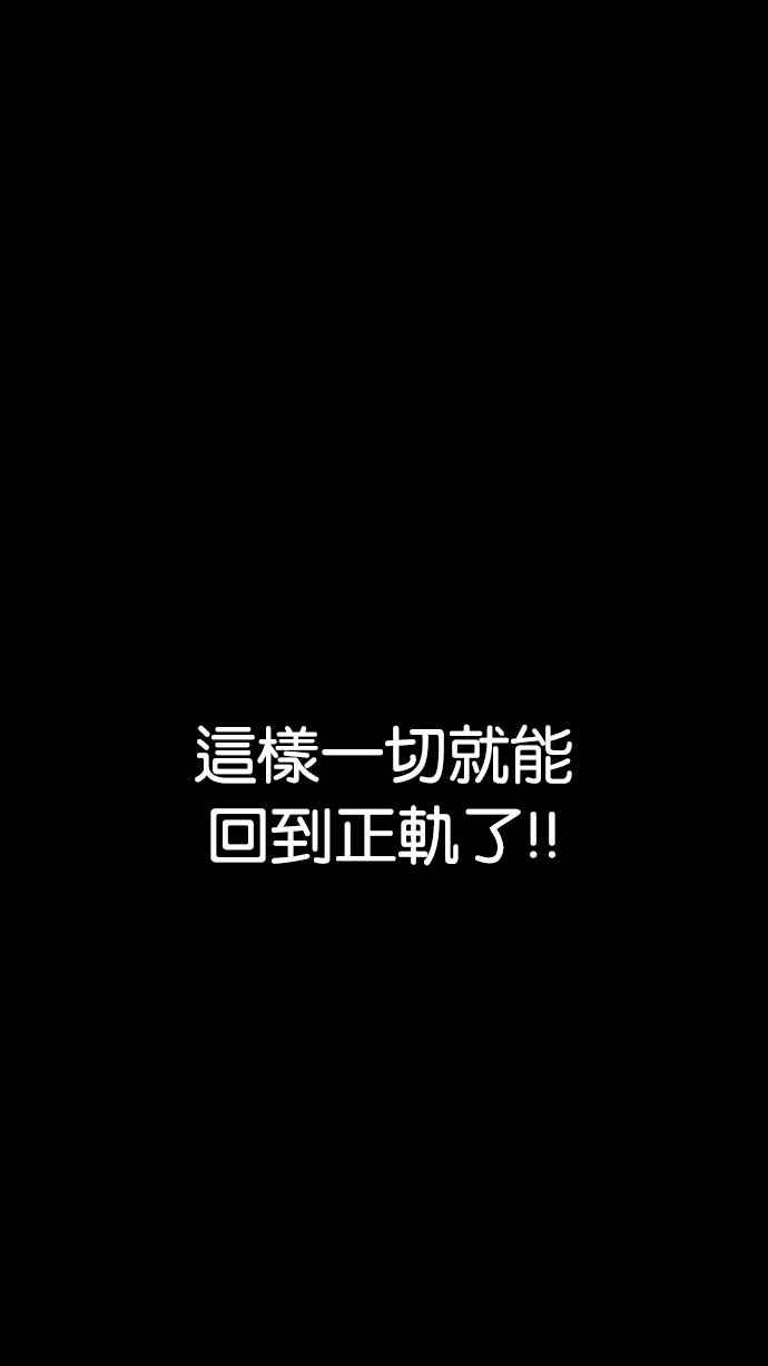 看脸时代 [第193话] 流浪汉 [03] 第131页