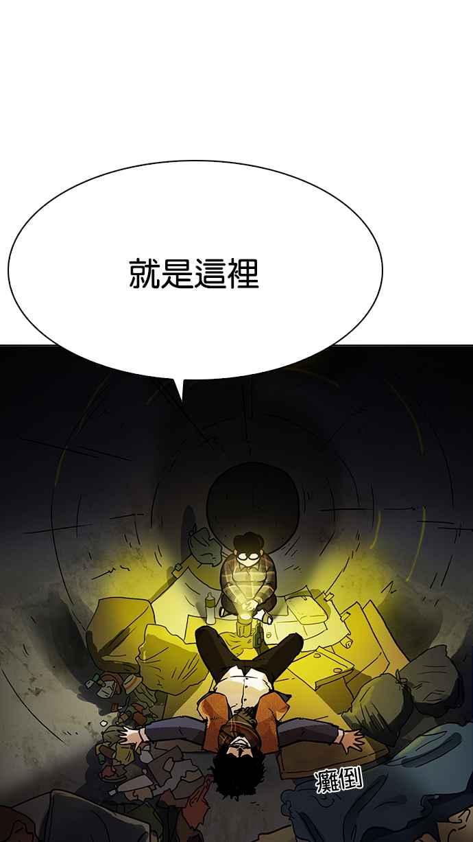 看脸时代 [第193话] 流浪汉 [03] 第102页