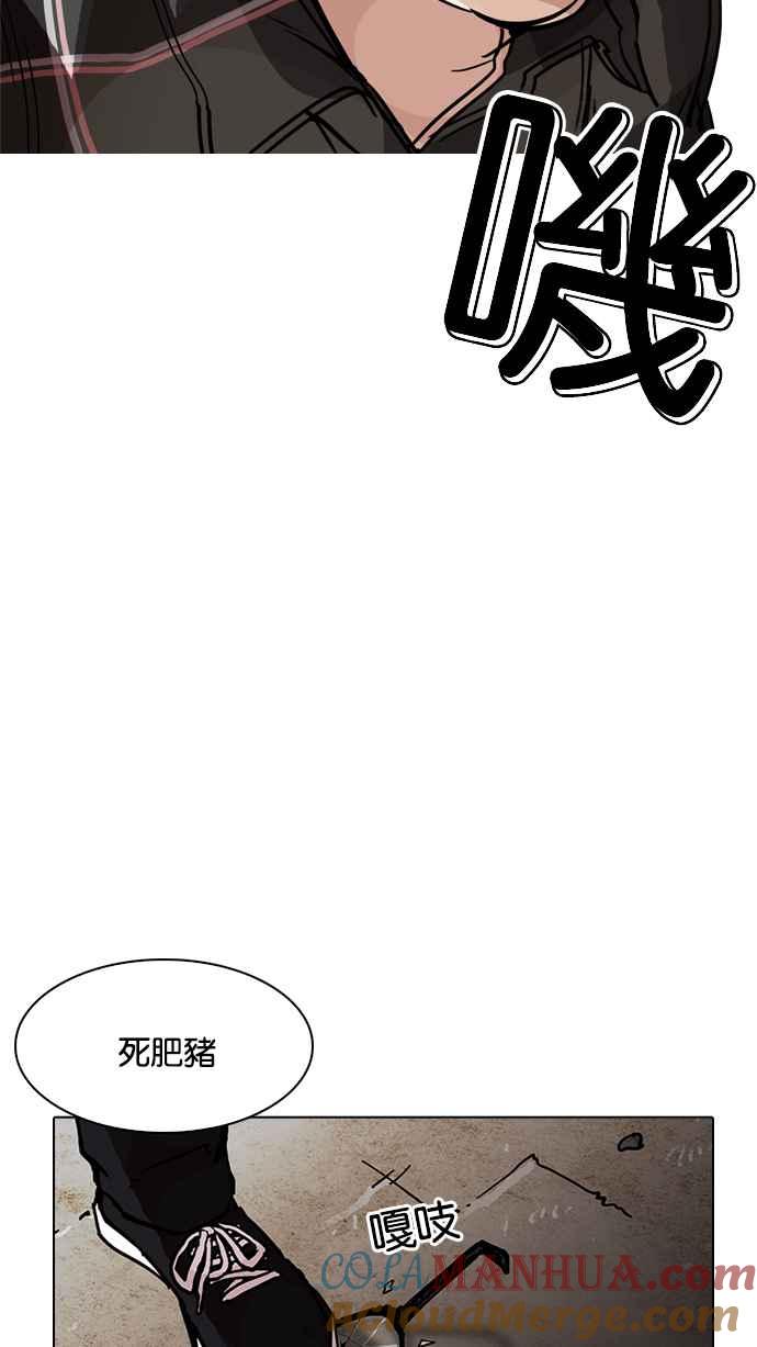 看脸时代 [第193话] 流浪汉 [03] 第117页