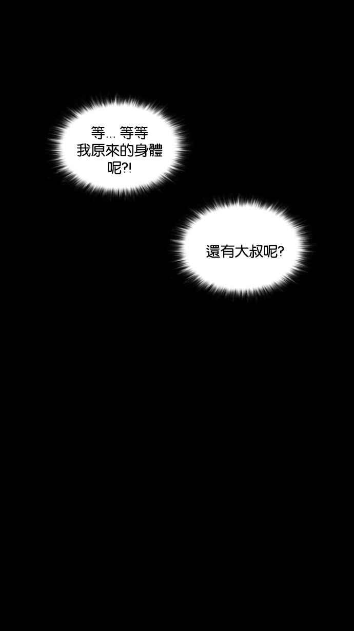 看脸时代 [第193话] 流浪汉 [03] 第132页