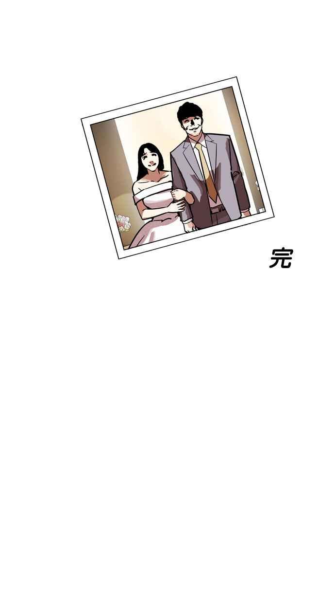 看脸时代 [第194话] 流浪汉 [完结] 第119页