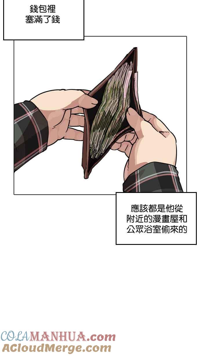 看脸时代 [第194话] 流浪汉 [完结] 第64页