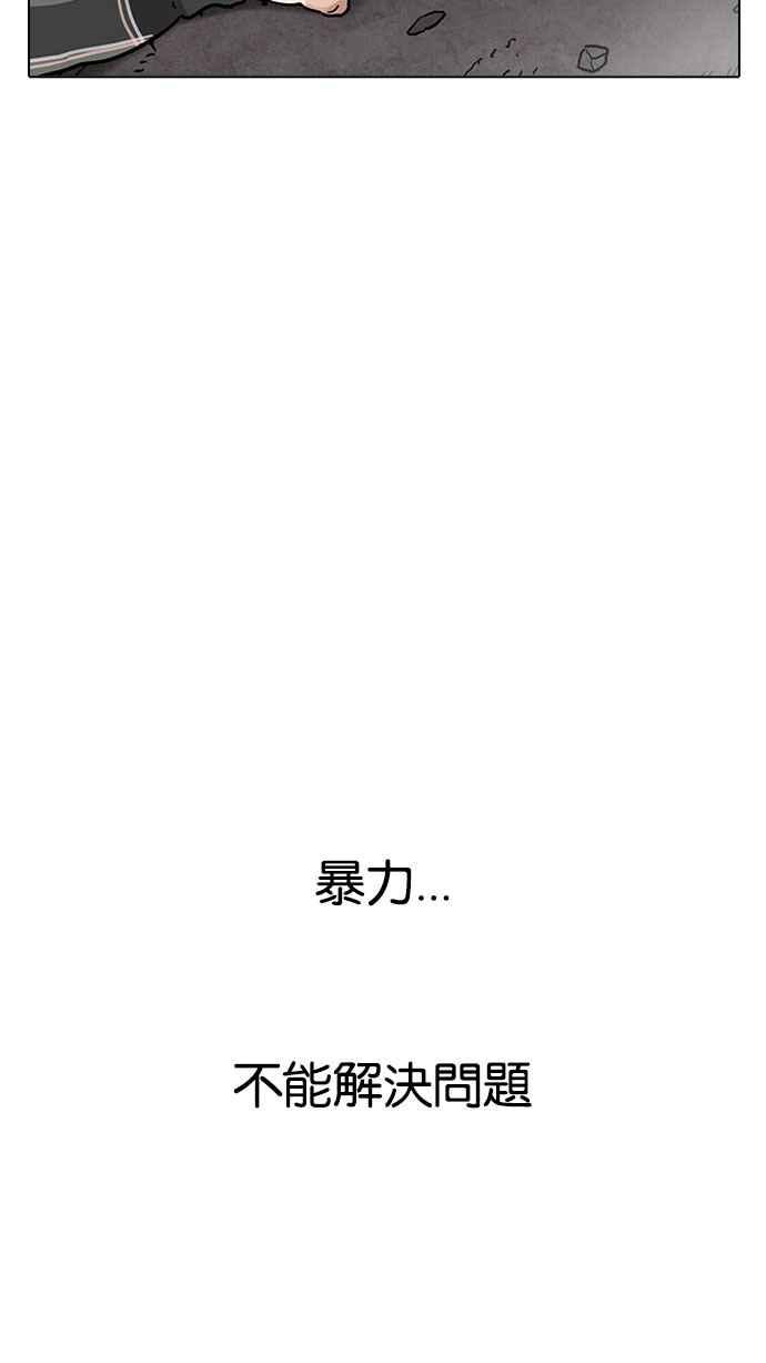 看脸时代 [第194话] 流浪汉 [完结] 第37页